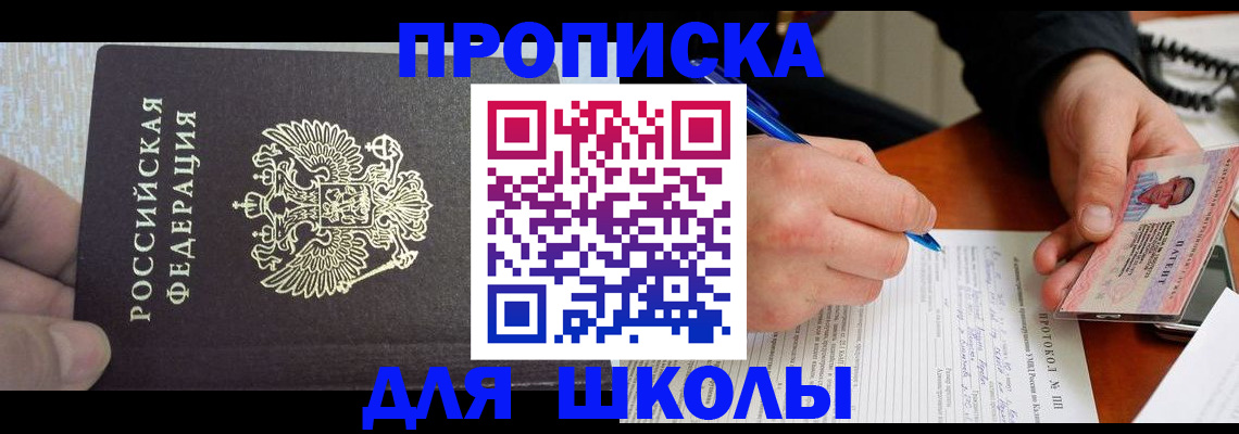 прописка паспорт в Зарайске