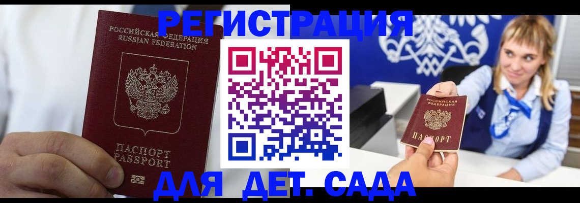 прописка иностранных граждан в Зарайске