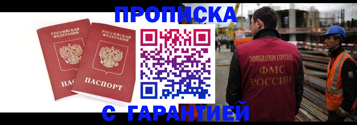 прописка ребенка в Зарайске