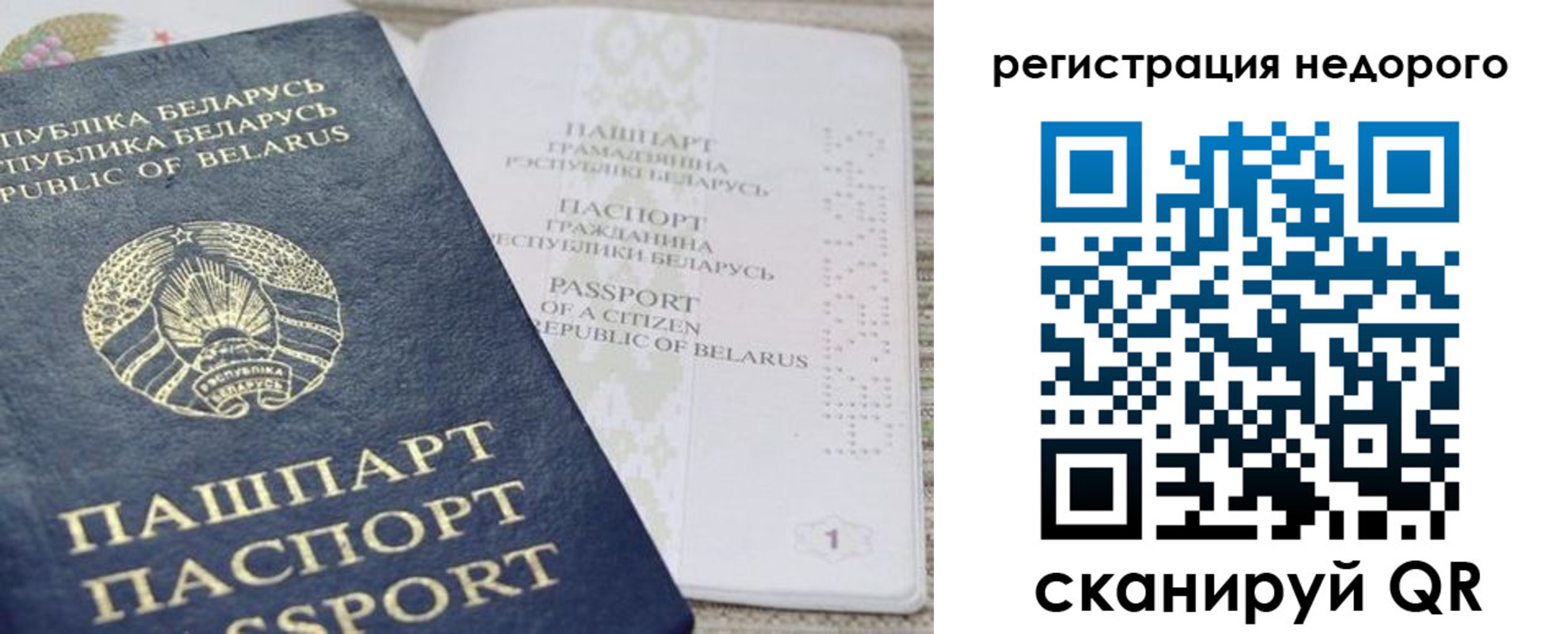 временная регистрация в Зарайске
