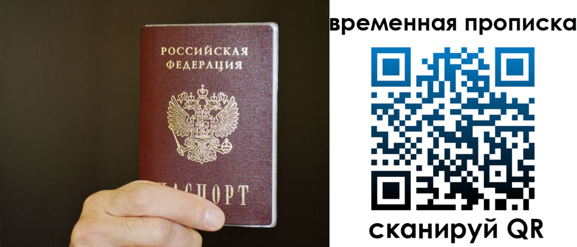 временная регистрация для всех в Зарайске