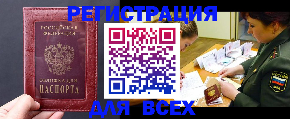 временная регистрация собственник в Зарайске