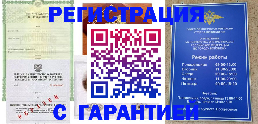 регистрация для дет. сада в Зарайске