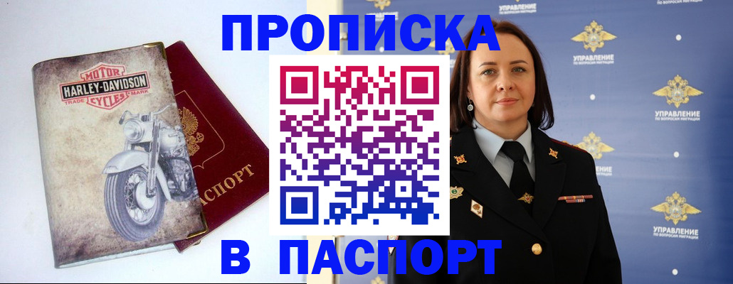 прописка в квартире в Зарайске
