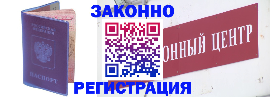 прописка иностранных граждан в Зарайске