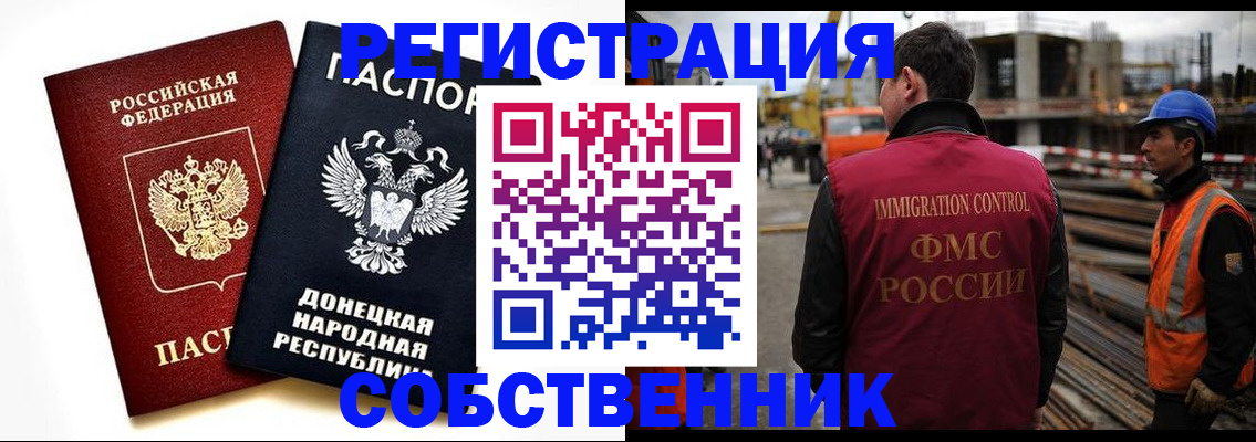 временная регистрация недорого в Зарайске