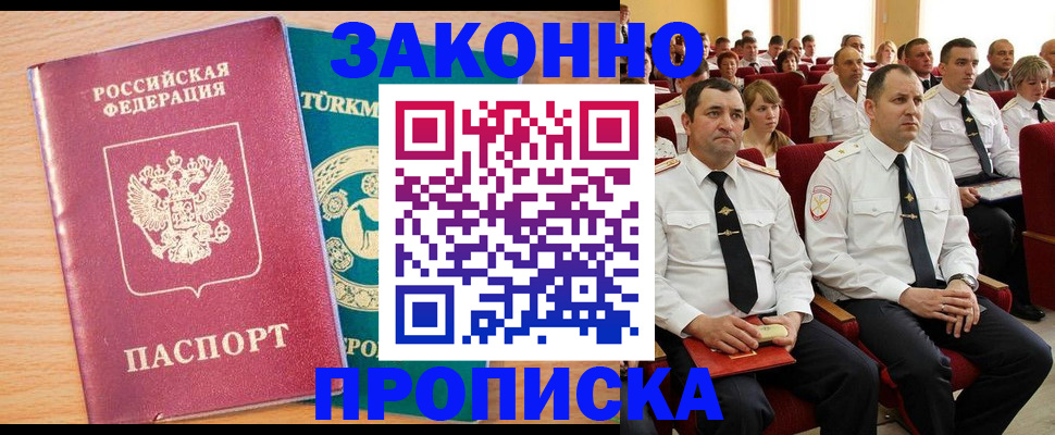 временная регистрация для всех в Зарайске